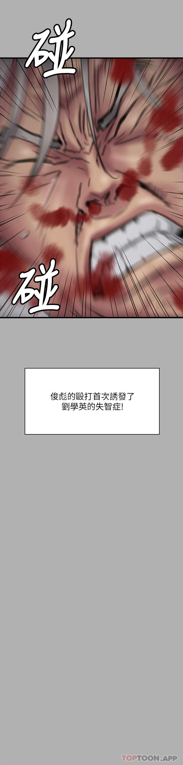 韩国漫画傀儡韩漫_傀儡-第276话-别想逃出我手掌心！在线免费阅读-韩国漫画-第15张图片