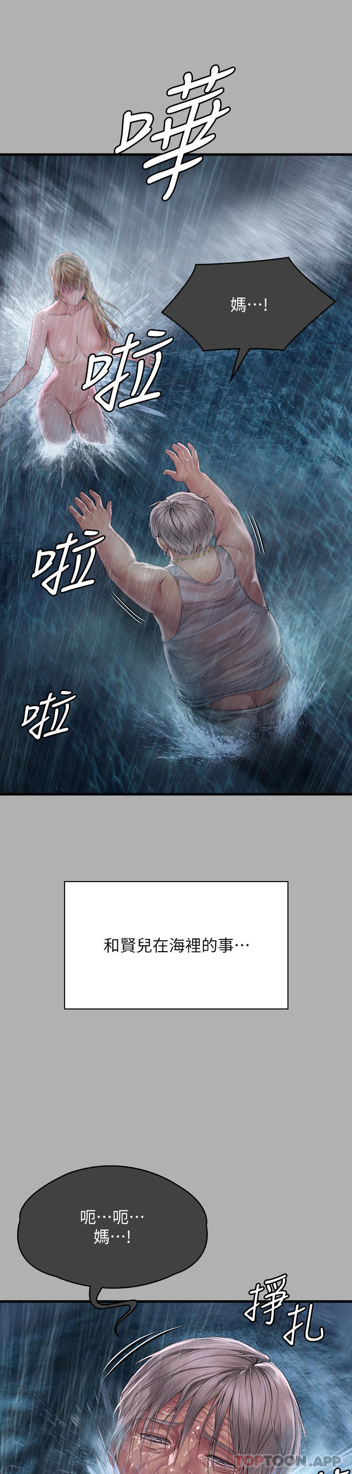 韩国漫画傀儡韩漫_傀儡-第276话-别想逃出我手掌心！在线免费阅读-韩国漫画-第16张图片