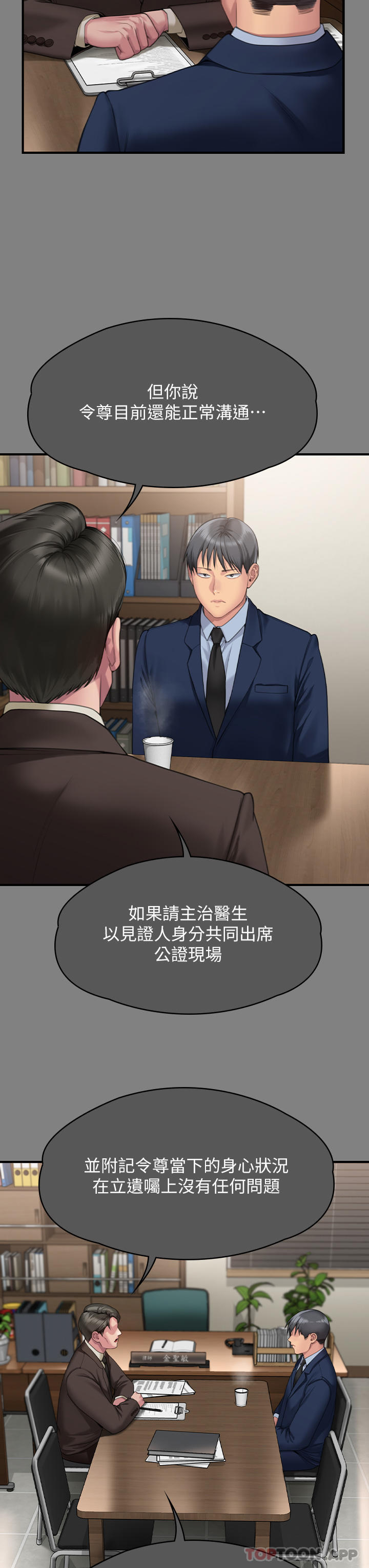 韩国漫画傀儡韩漫_傀儡-第276话-别想逃出我手掌心！在线免费阅读-韩国漫画-第20张图片