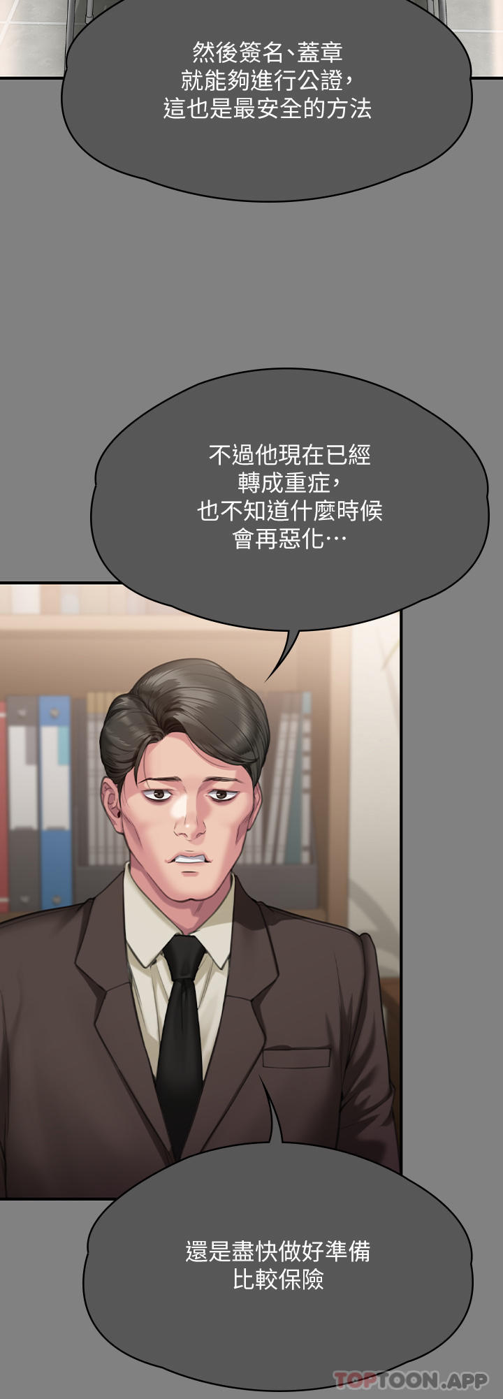 韩国漫画傀儡韩漫_傀儡-第276话-别想逃出我手掌心！在线免费阅读-韩国漫画-第21张图片