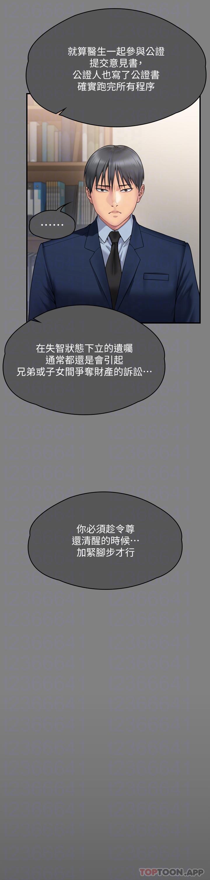 韩国漫画傀儡韩漫_傀儡-第276话-别想逃出我手掌心！在线免费阅读-韩国漫画-第22张图片