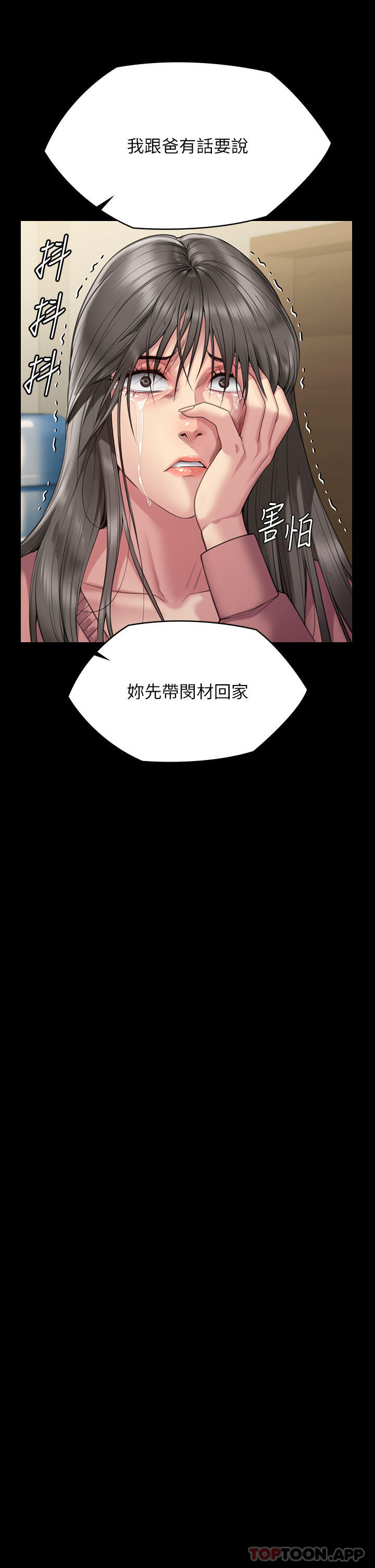 韩国漫画傀儡韩漫_傀儡-第276话-别想逃出我手掌心！在线免费阅读-韩国漫画-第27张图片
