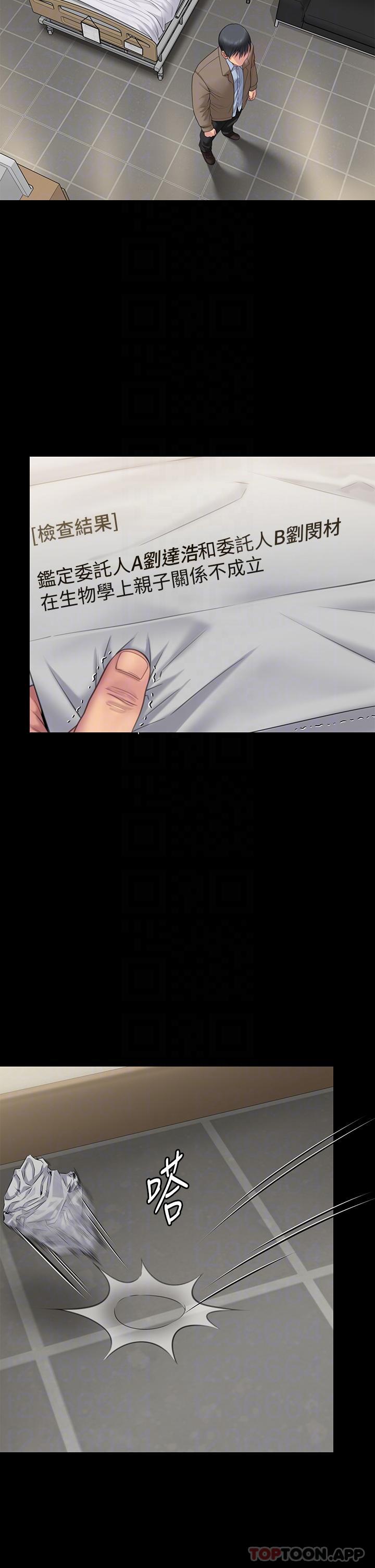 韩国漫画傀儡韩漫_傀儡-第276话-别想逃出我手掌心！在线免费阅读-韩国漫画-第30张图片