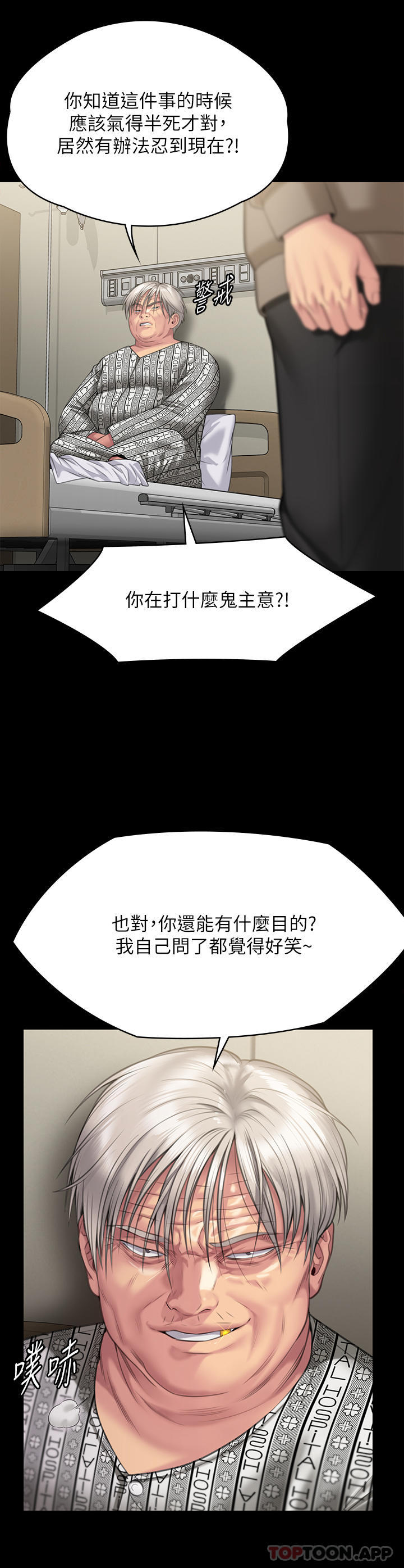 韩国漫画傀儡韩漫_傀儡-第276话-别想逃出我手掌心！在线免费阅读-韩国漫画-第31张图片