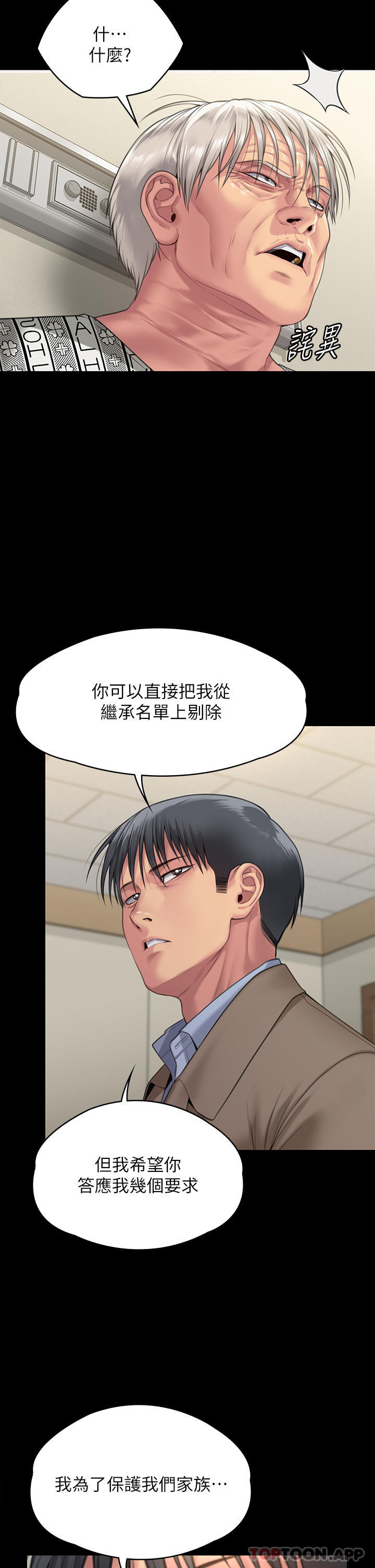 韩国漫画傀儡韩漫_傀儡-第276话-别想逃出我手掌心！在线免费阅读-韩国漫画-第33张图片