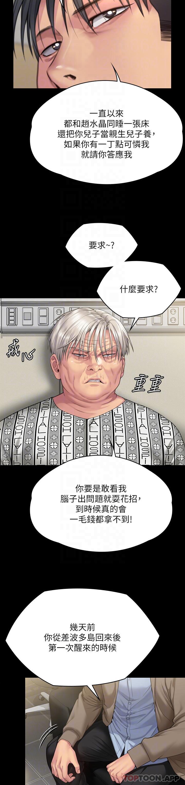 韩国漫画傀儡韩漫_傀儡-第276话-别想逃出我手掌心！在线免费阅读-韩国漫画-第34张图片