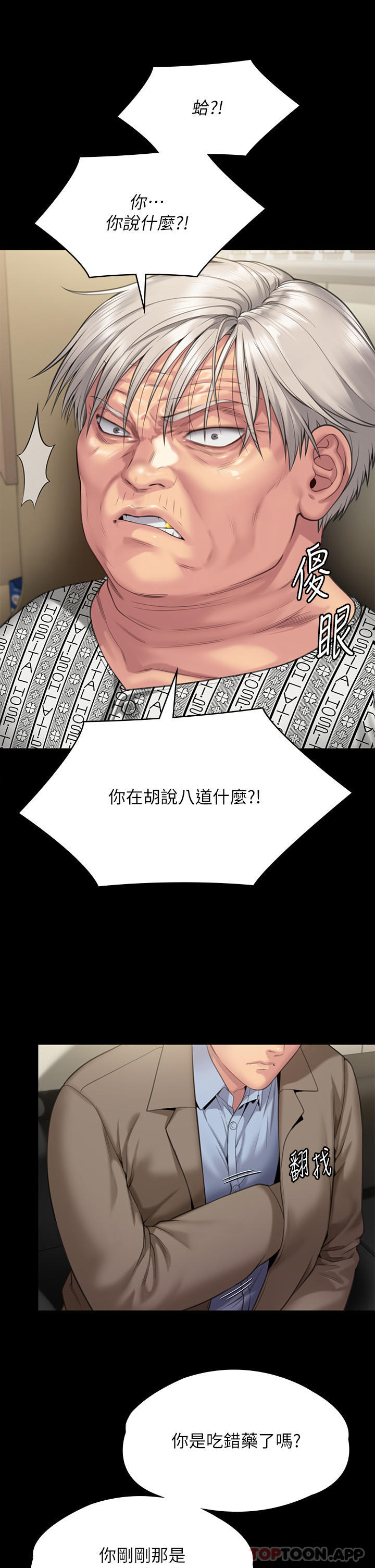 韩国漫画傀儡韩漫_傀儡-第276话-别想逃出我手掌心！在线免费阅读-韩国漫画-第37张图片