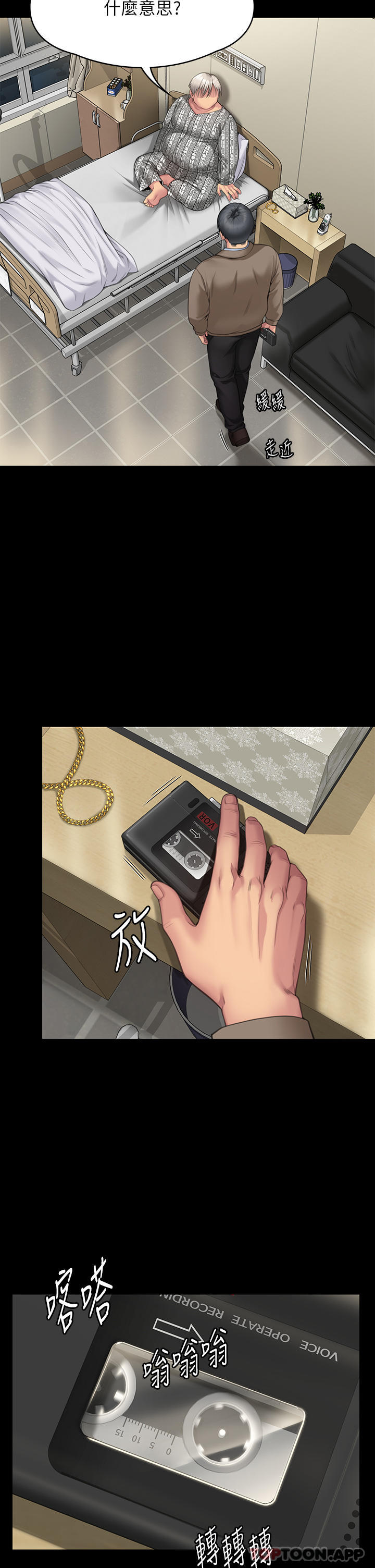 韩国漫画傀儡韩漫_傀儡-第276话-别想逃出我手掌心！在线免费阅读-韩国漫画-第38张图片