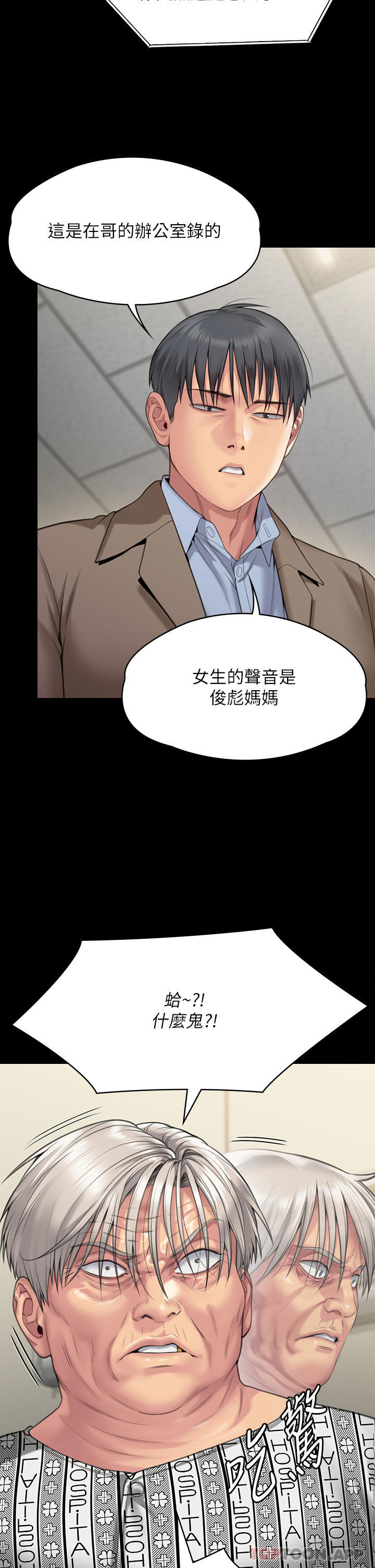 韩国漫画傀儡韩漫_傀儡-第276话-别想逃出我手掌心！在线免费阅读-韩国漫画-第40张图片