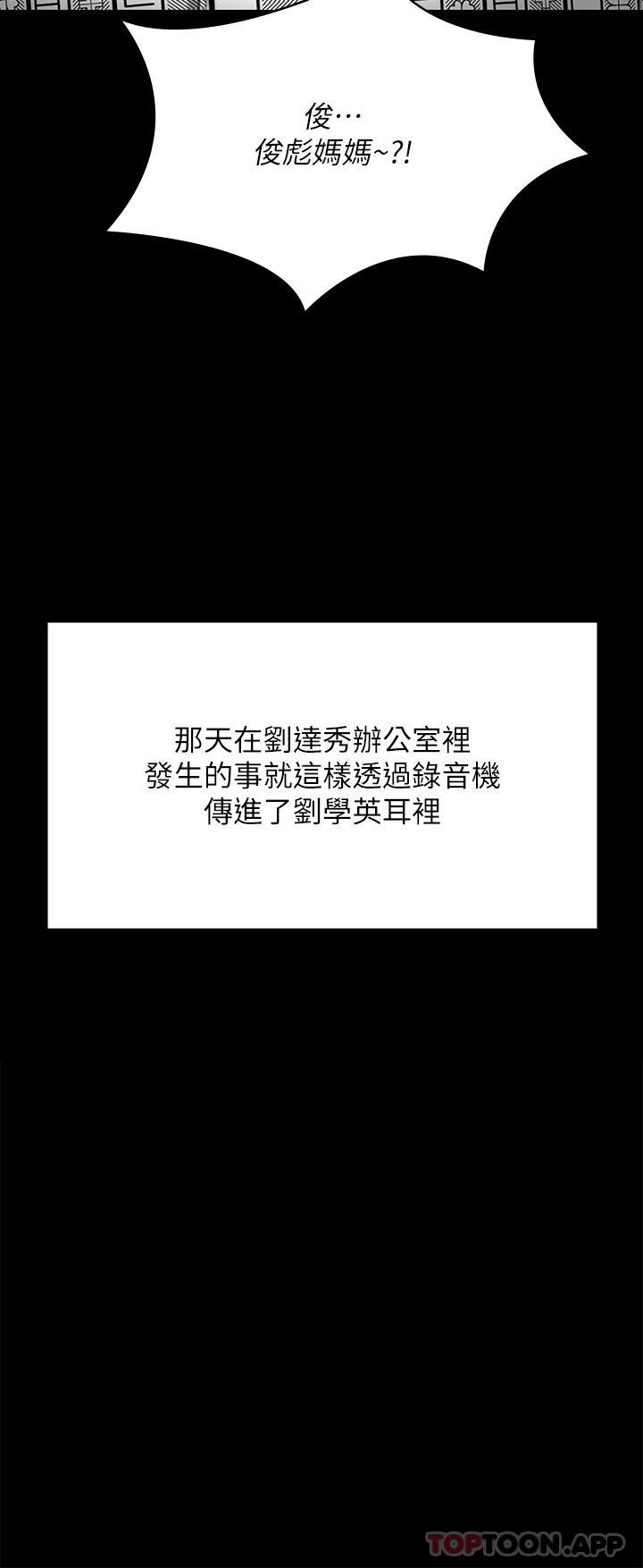韩国漫画傀儡韩漫_傀儡-第276话-别想逃出我手掌心！在线免费阅读-韩国漫画-第41张图片