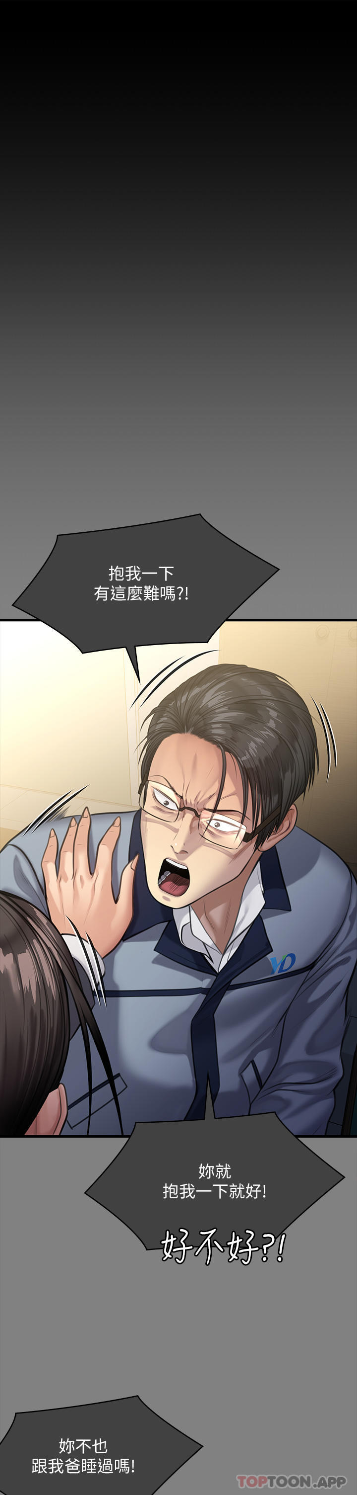 韩国漫画傀儡韩漫_傀儡-第276话-别想逃出我手掌心！在线免费阅读-韩国漫画-第42张图片