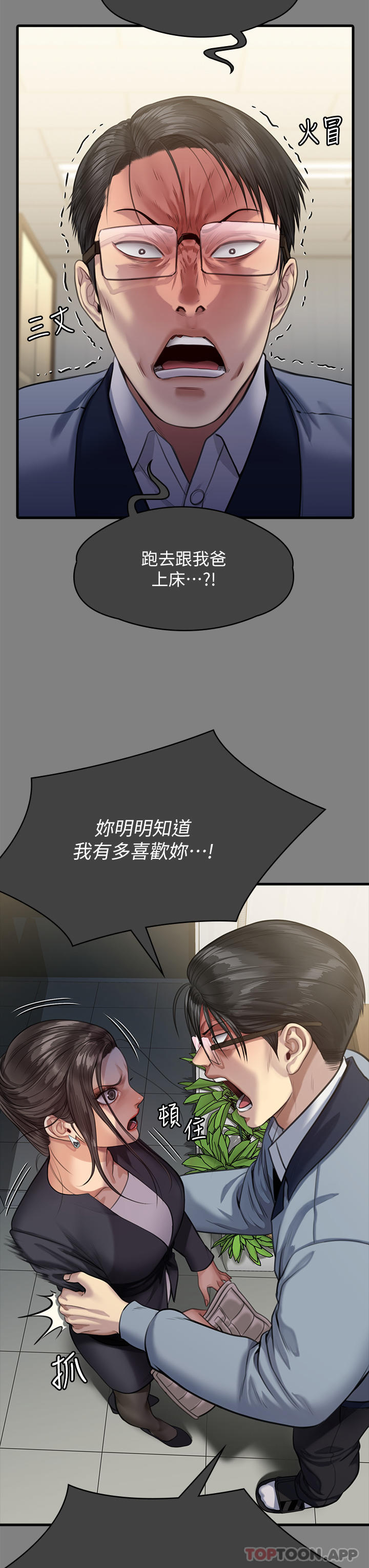 韩国漫画傀儡韩漫_傀儡-第276话-别想逃出我手掌心！在线免费阅读-韩国漫画-第44张图片