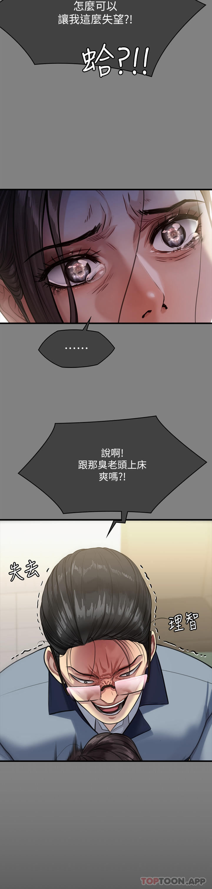 韩国漫画傀儡韩漫_傀儡-第276话-别想逃出我手掌心！在线免费阅读-韩国漫画-第45张图片