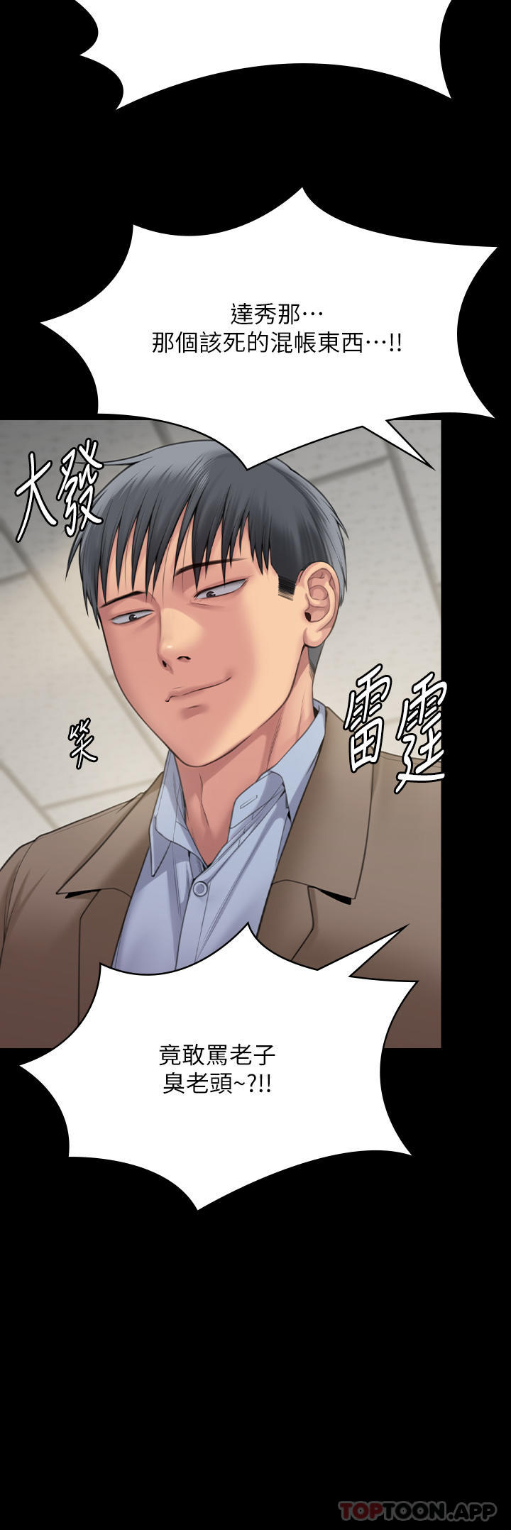 韩国漫画傀儡韩漫_傀儡-第276话-别想逃出我手掌心！在线免费阅读-韩国漫画-第48张图片