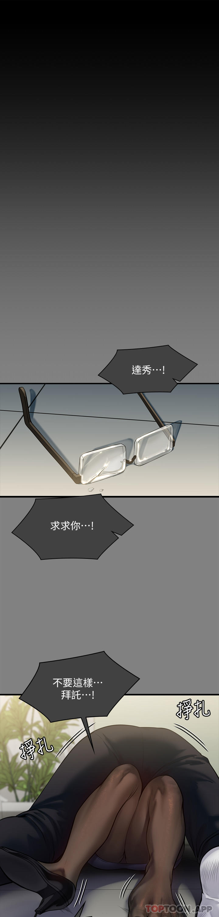 韩国漫画傀儡韩漫_傀儡-第276话-别想逃出我手掌心！在线免费阅读-韩国漫画-第49张图片