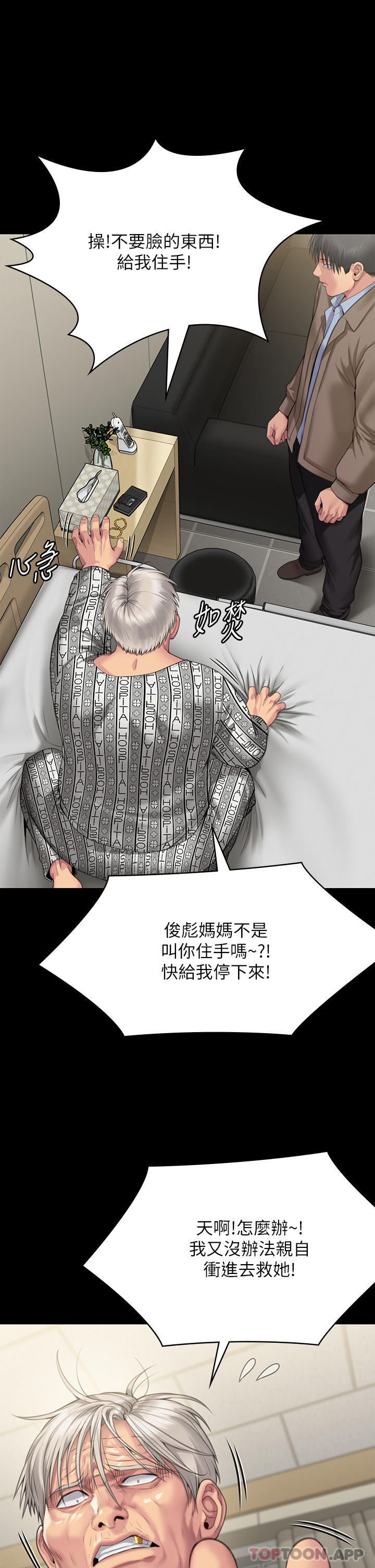 韩国漫画傀儡韩漫_傀儡-第276话-别想逃出我手掌心！在线免费阅读-韩国漫画-第52张图片