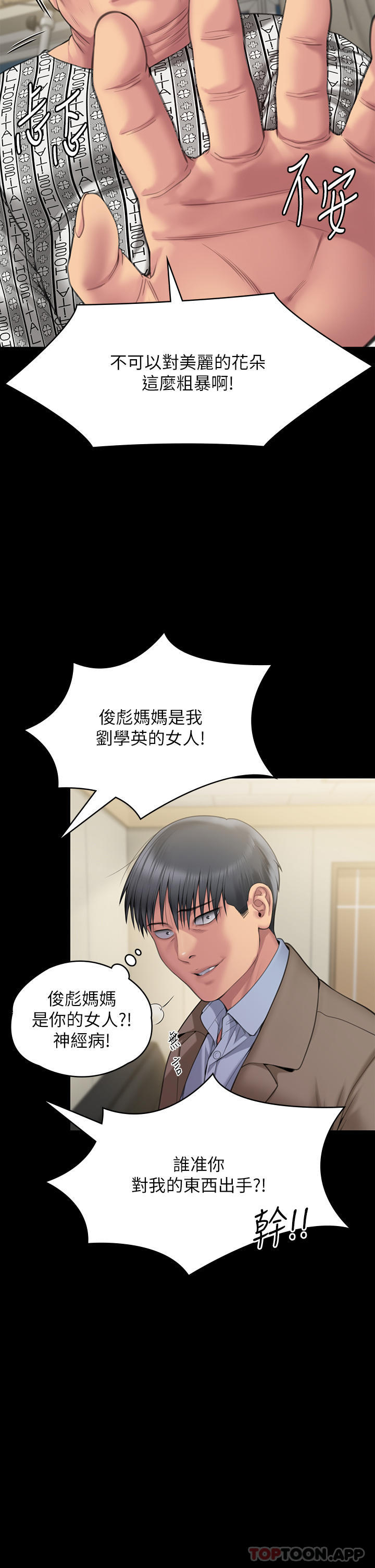 韩国漫画傀儡韩漫_傀儡-第276话-别想逃出我手掌心！在线免费阅读-韩国漫画-第53张图片