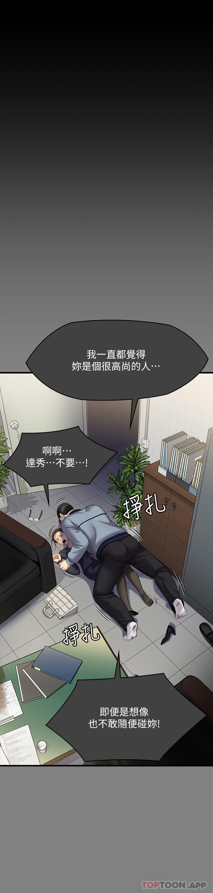 韩国漫画傀儡韩漫_傀儡-第276话-别想逃出我手掌心！在线免费阅读-韩国漫画-第54张图片