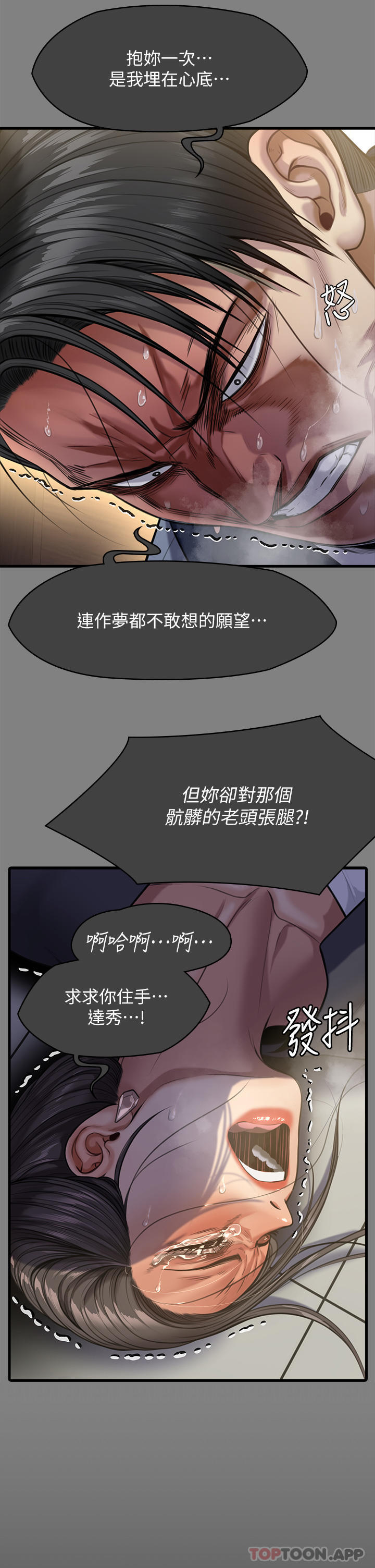 韩国漫画傀儡韩漫_傀儡-第276话-别想逃出我手掌心！在线免费阅读-韩国漫画-第55张图片