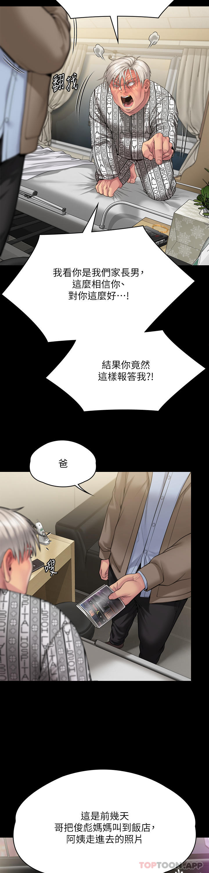 韩国漫画傀儡韩漫_傀儡-第276话-别想逃出我手掌心！在线免费阅读-韩国漫画-第58张图片
