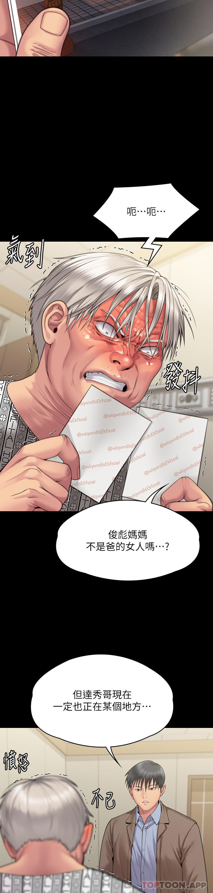 韩国漫画傀儡韩漫_傀儡-第276话-别想逃出我手掌心！在线免费阅读-韩国漫画-第60张图片