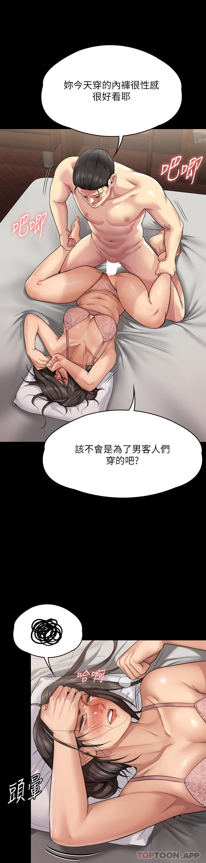韩国漫画傀儡韩漫_傀儡-第276话-别想逃出我手掌心！在线免费阅读-韩国漫画-第65张图片