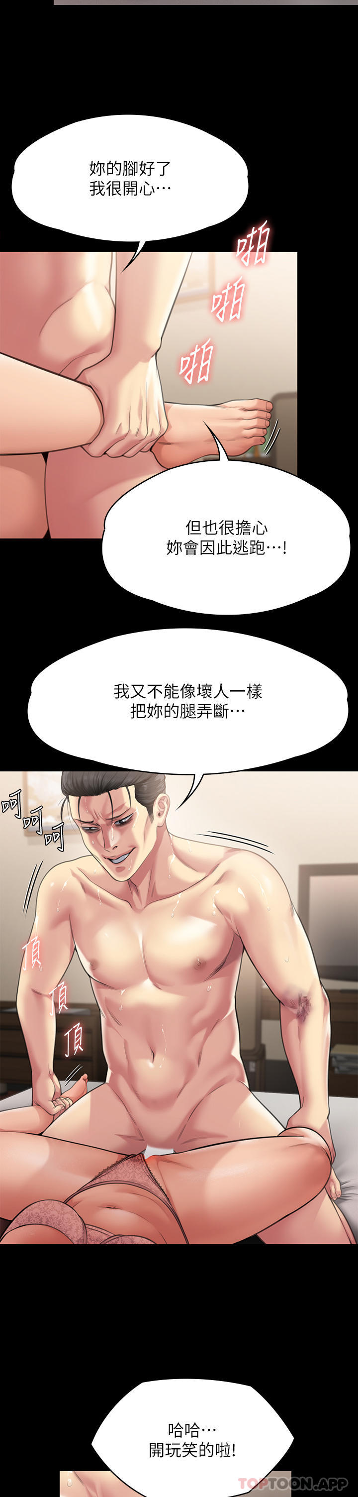 韩国漫画傀儡韩漫_傀儡-第276话-别想逃出我手掌心！在线免费阅读-韩国漫画-第66张图片
