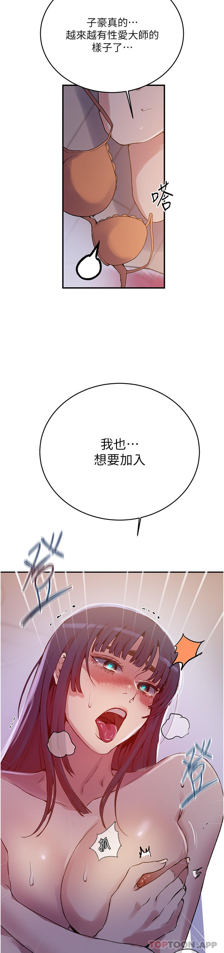 韩国漫画秘密教学韩漫_秘密教学-第179话-下面一位~在线免费阅读-韩国漫画-第7张图片