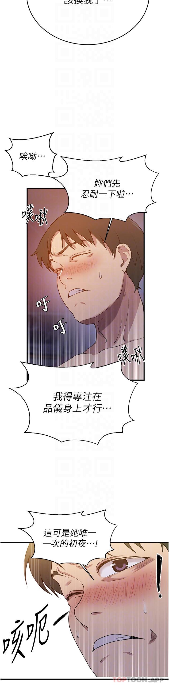 韩国漫画秘密教学韩漫_秘密教学-第179话-下面一位~在线免费阅读-韩国漫画-第9张图片
