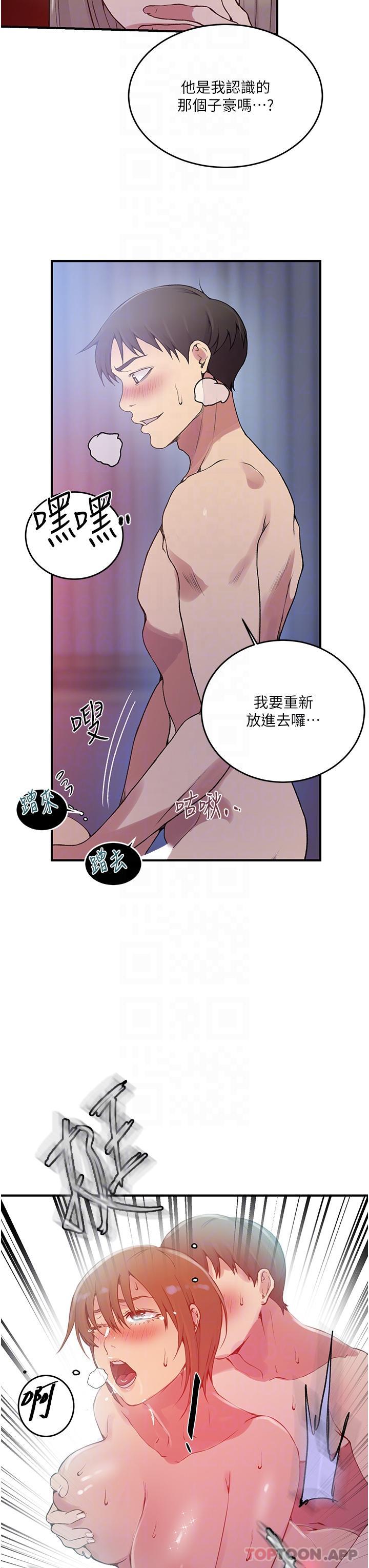 韩国漫画秘密教学韩漫_秘密教学-第179话-下面一位~在线免费阅读-韩国漫画-第17张图片