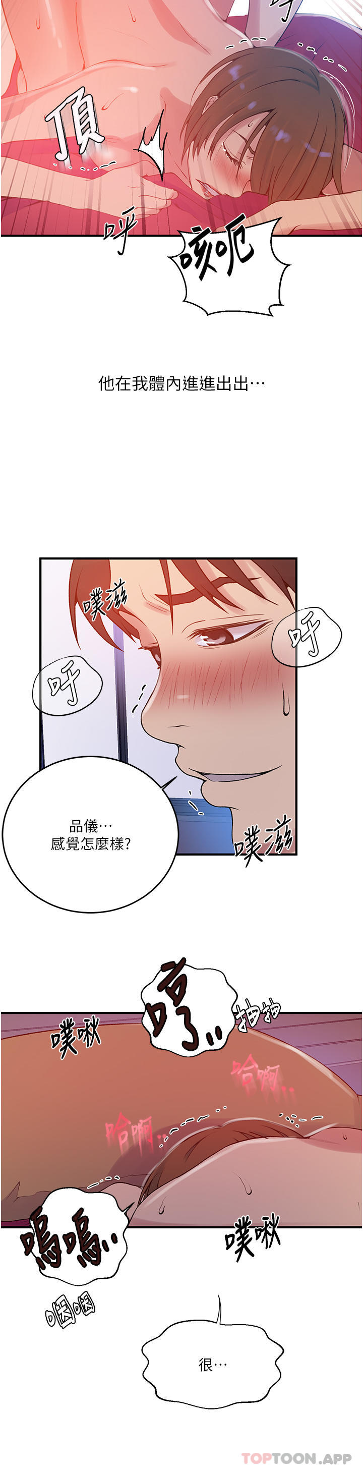 韩国漫画秘密教学韩漫_秘密教学-第179话-下面一位~在线免费阅读-韩国漫画-第19张图片