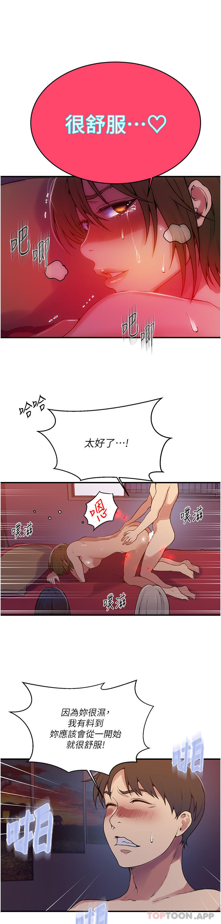 韩国漫画秘密教学韩漫_秘密教学-第179话-下面一位~在线免费阅读-韩国漫画-第20张图片