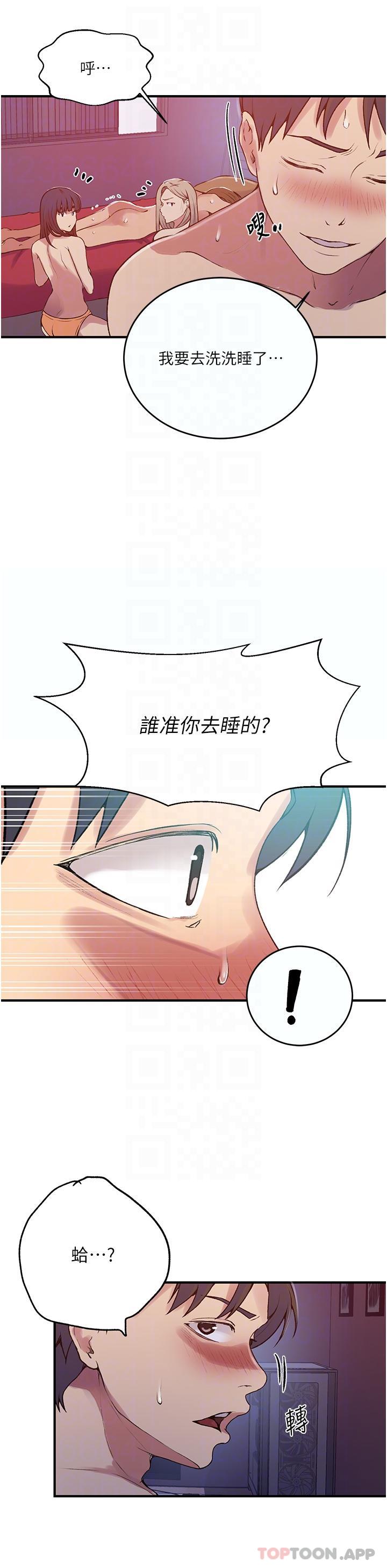 韩国漫画秘密教学韩漫_秘密教学-第179话-下面一位~在线免费阅读-韩国漫画-第29张图片