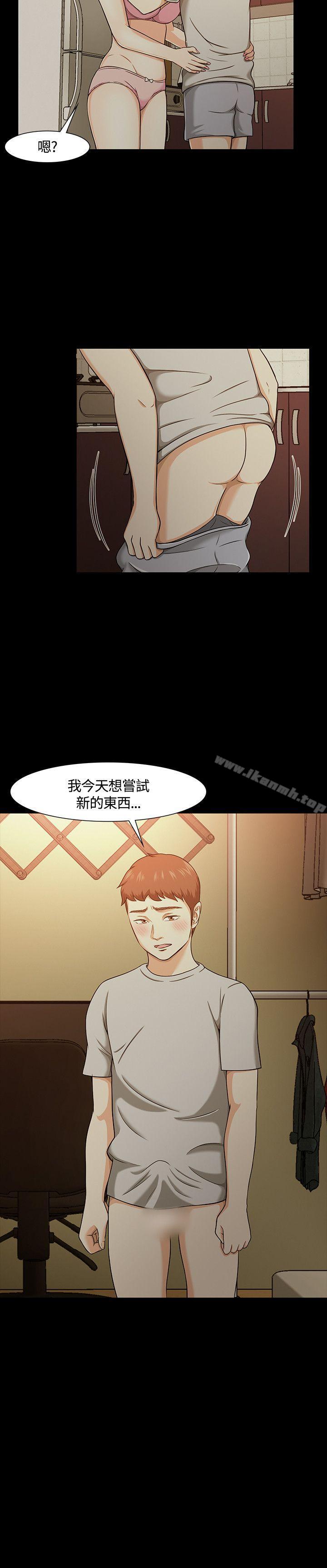 韩国漫画Roommate韩漫_Roommate-第24话在线免费阅读-韩国漫画-第32张图片