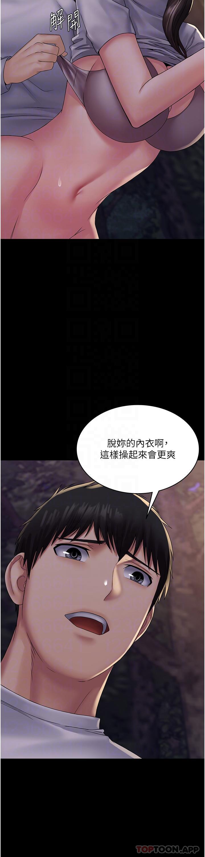 韩国漫画PUA完全攻略韩漫_PUA完全攻略-第19话-在公园放声浪叫在线免费阅读-韩国漫画-第25张图片