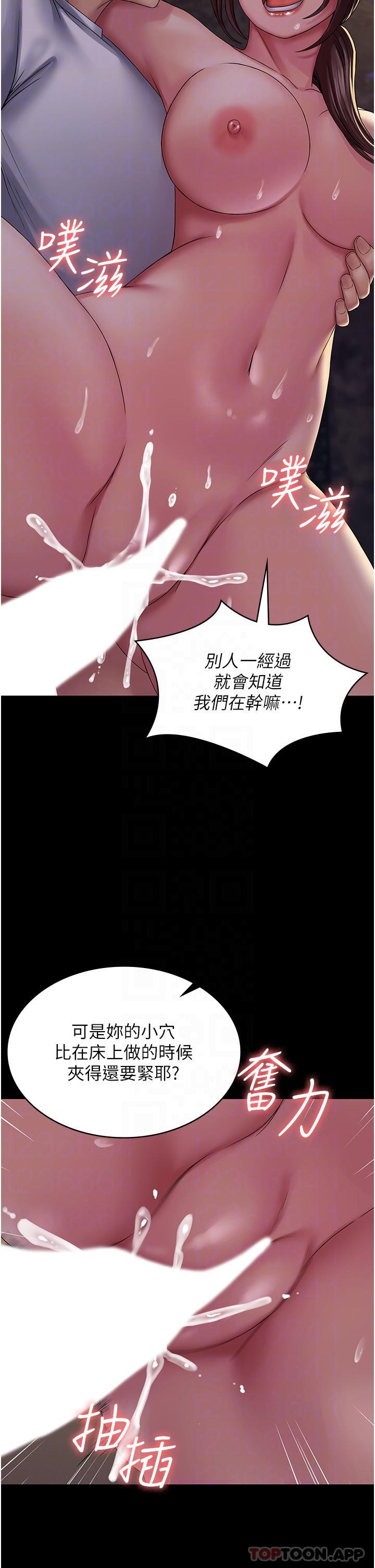 韩国漫画PUA完全攻略韩漫_PUA完全攻略-第19话-在公园放声浪叫在线免费阅读-韩国漫画-第27张图片