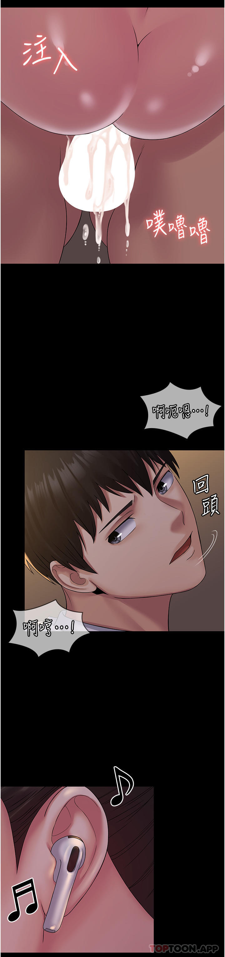 韩国漫画PUA完全攻略韩漫_PUA完全攻略-第19话-在公园放声浪叫在线免费阅读-韩国漫画-第39张图片