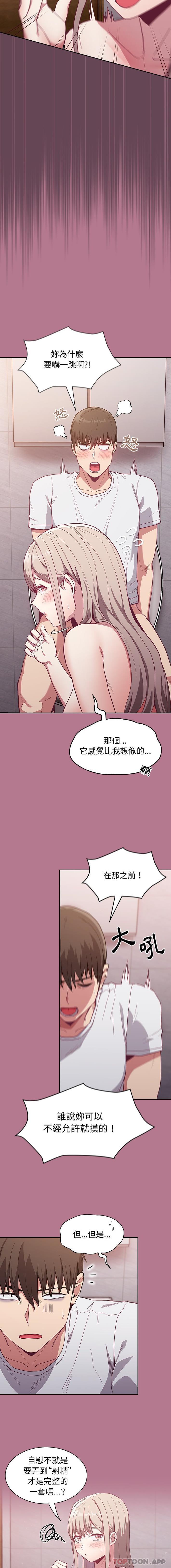 韩国漫画陌生的未婚妻韩漫_陌生的未婚妻-第24话在线免费阅读-韩国漫画-第12张图片