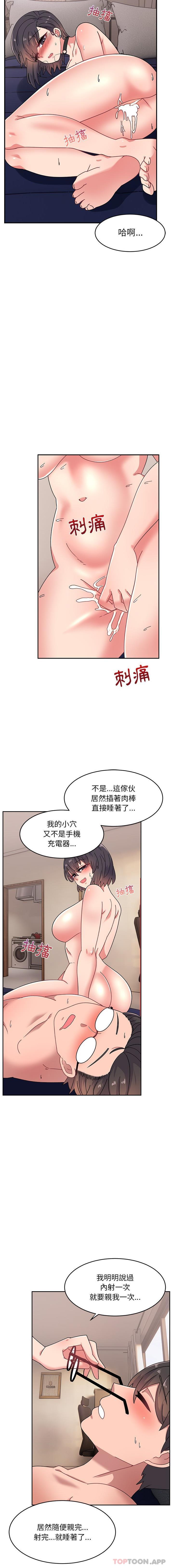 韩国漫画顽皮女孩敏儿韩漫_顽皮女孩敏儿-第19话在线免费阅读-韩国漫画-第15张图片