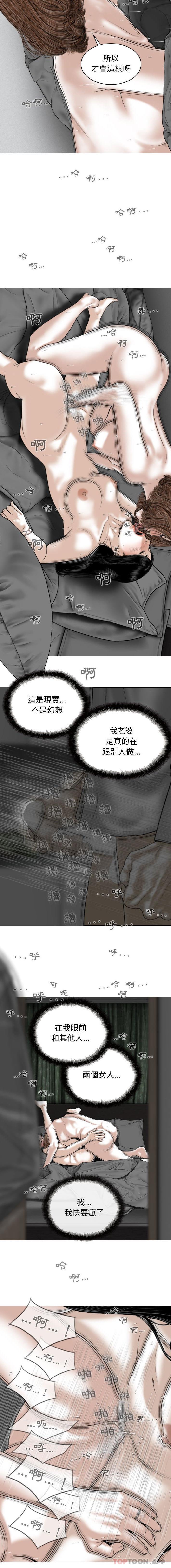 韩国漫画女性友人韩漫_女性友人-第37话在线免费阅读-韩国漫画-第5张图片