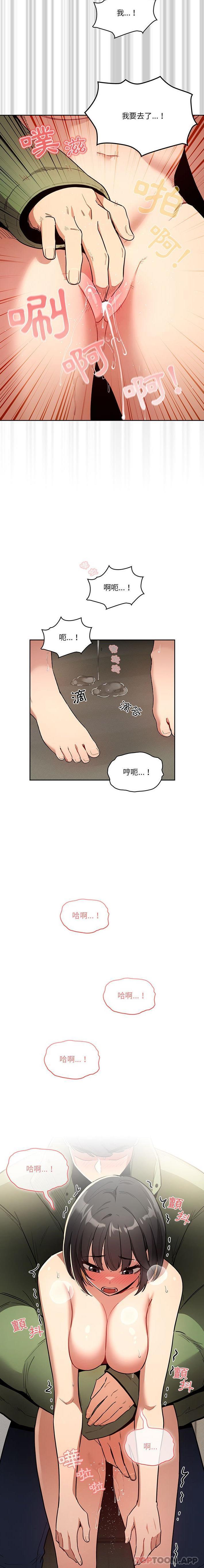 韩国漫画疫情期间的家教生活韩漫_疫情期间的家教生活-第65话在线免费阅读-韩国漫画-第5张图片