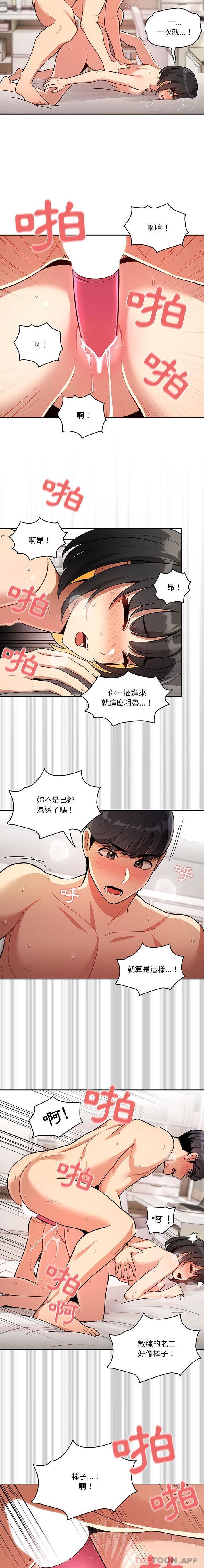 韩国漫画疫情期间的家教生活韩漫_疫情期间的家教生活-第65话在线免费阅读-韩国漫画-第15张图片