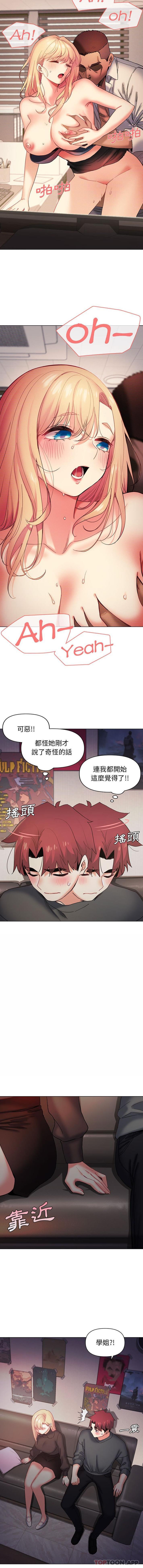 韩国漫画大学生活就从社团开始韩漫_大学生活就从社团开始-第37话在线免费阅读-韩国漫画-第5张图片