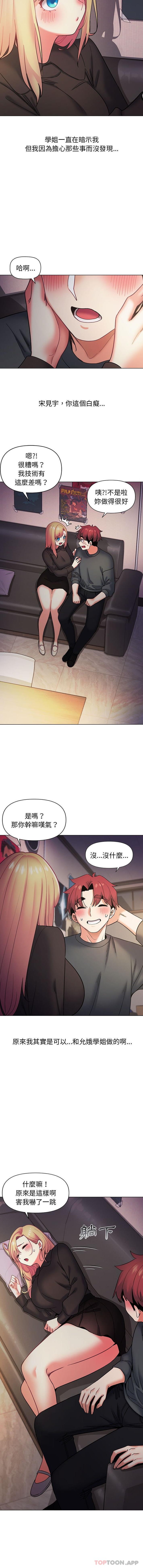 韩国漫画大学生活就从社团开始韩漫_大学生活就从社团开始-第37话在线免费阅读-韩国漫画-第10张图片