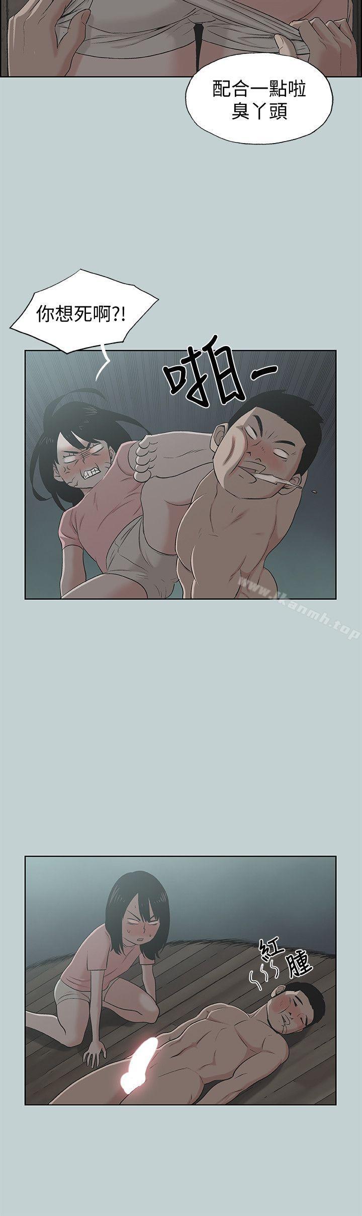 韩国漫画韩漫_适合劈腿的好日子-第111话-得不到又放不掉的爱在线免费阅读-韩国漫画-第8张图片