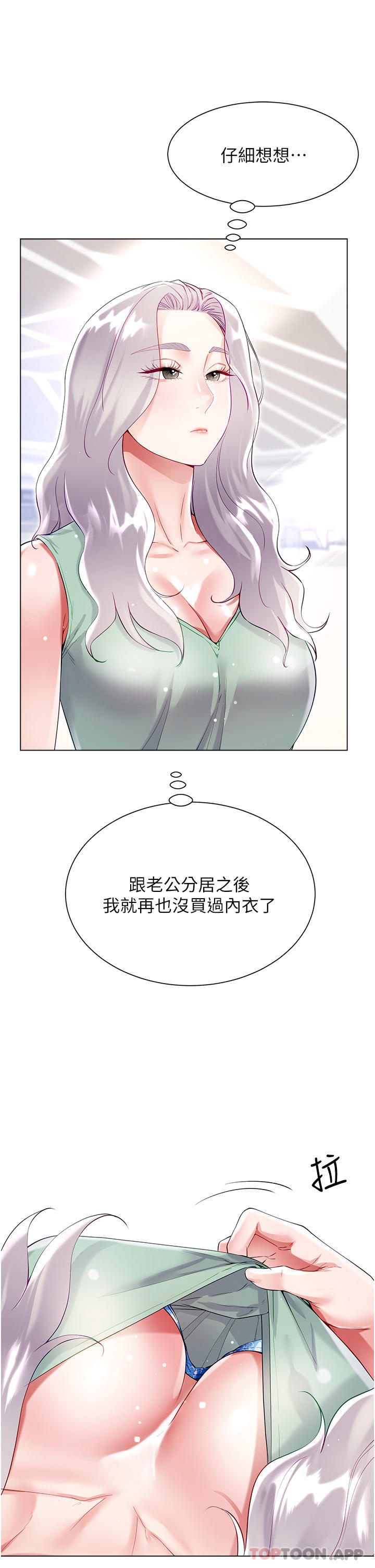 韩国漫画大嫂的裙子韩漫_大嫂的裙子-第48话-我的胸部美吗？在线免费阅读-韩国漫画-第21张图片