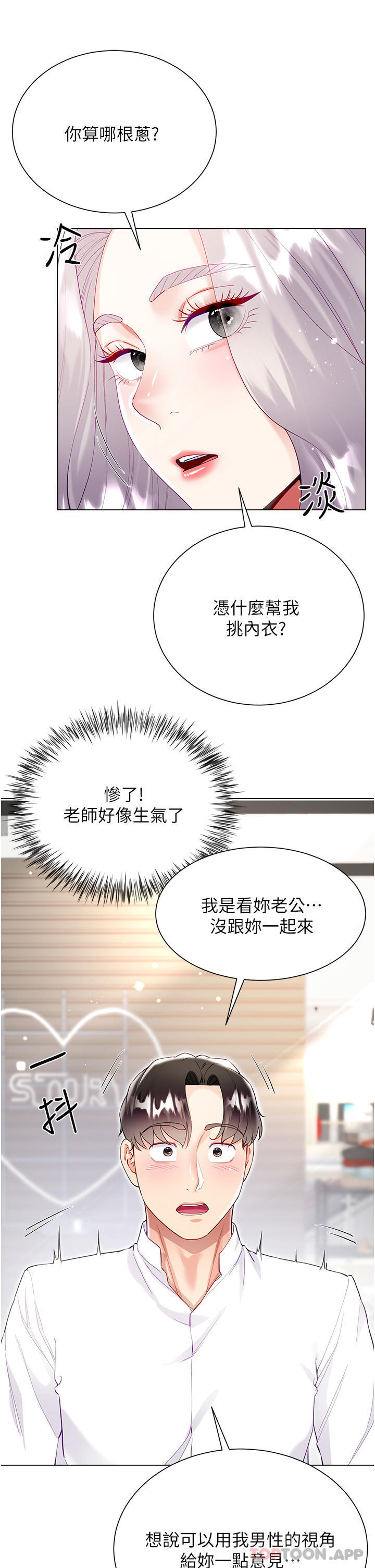 韩国漫画大嫂的裙子韩漫_大嫂的裙子-第48话-我的胸部美吗？在线免费阅读-韩国漫画-第40张图片