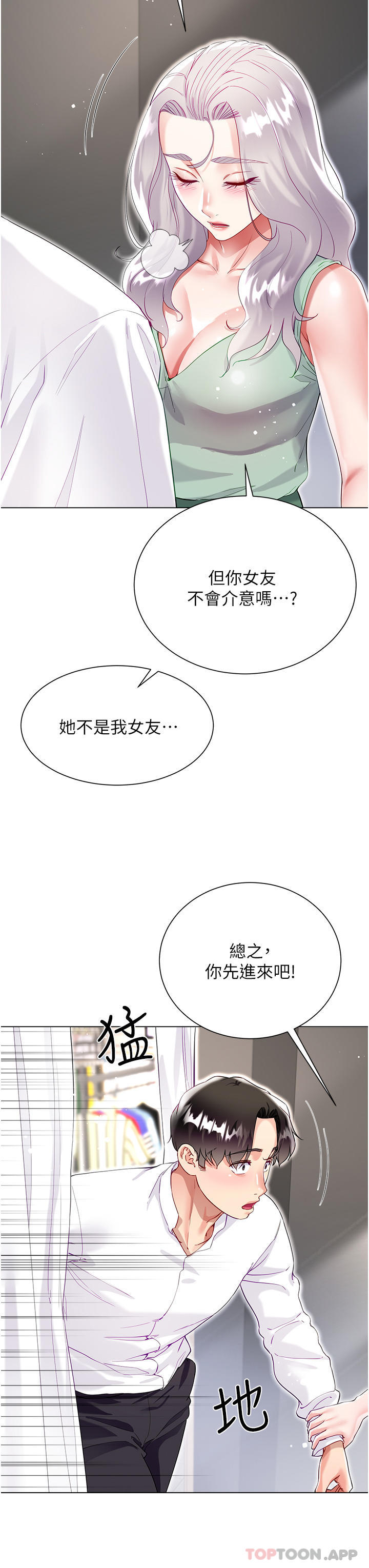 韩国漫画大嫂的裙子韩漫_大嫂的裙子-第48话-我的胸部美吗？在线免费阅读-韩国漫画-第42张图片