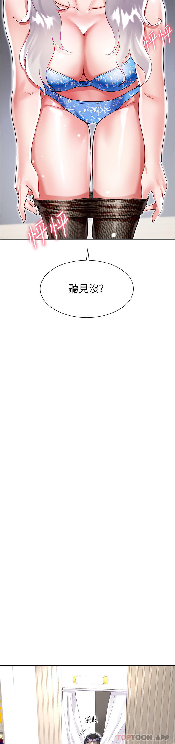 韩国漫画大嫂的裙子韩漫_大嫂的裙子-第48话-我的胸部美吗？在线免费阅读-韩国漫画-第47张图片