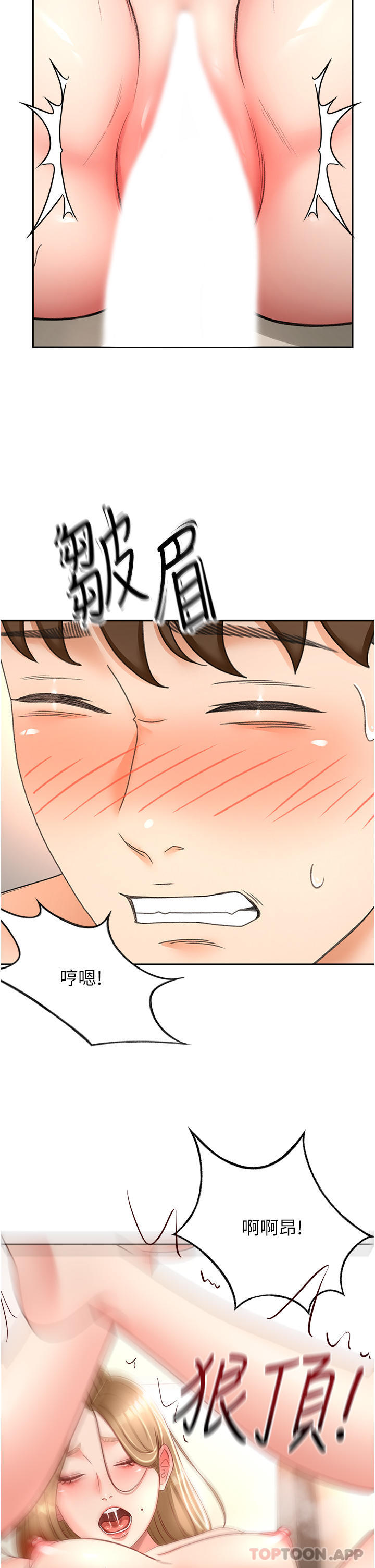 韩国漫画剑道学姐韩漫_剑道学姐-第79话-双倍美味的牛奶鲍鱼在线免费阅读-韩国漫画-第8张图片